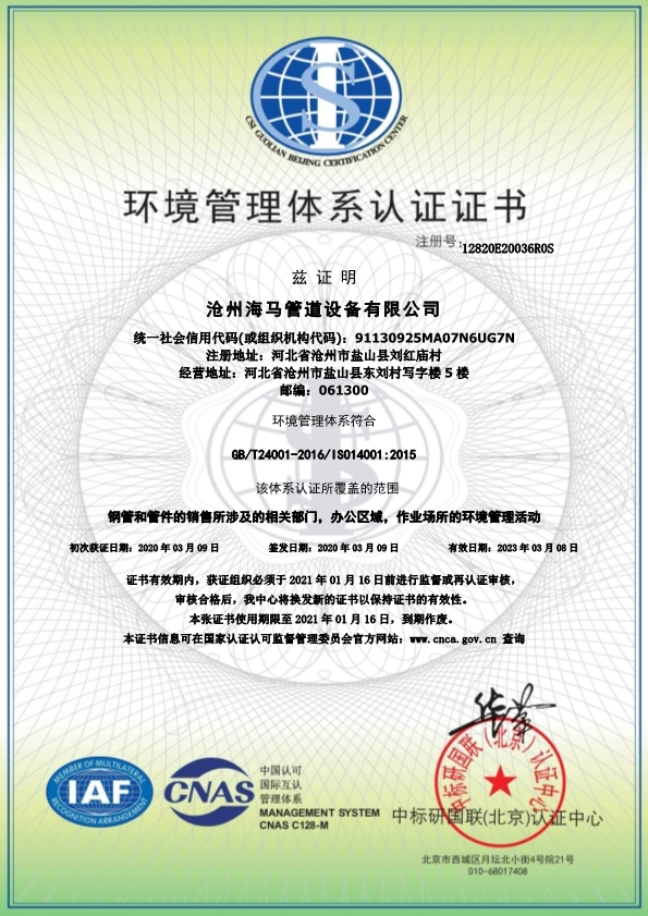 ISO质量体系认证 (2).jpg
