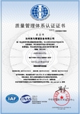 ISO质量体系认证 (6).jpg